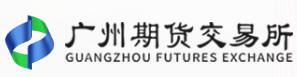 广州期货交易所
