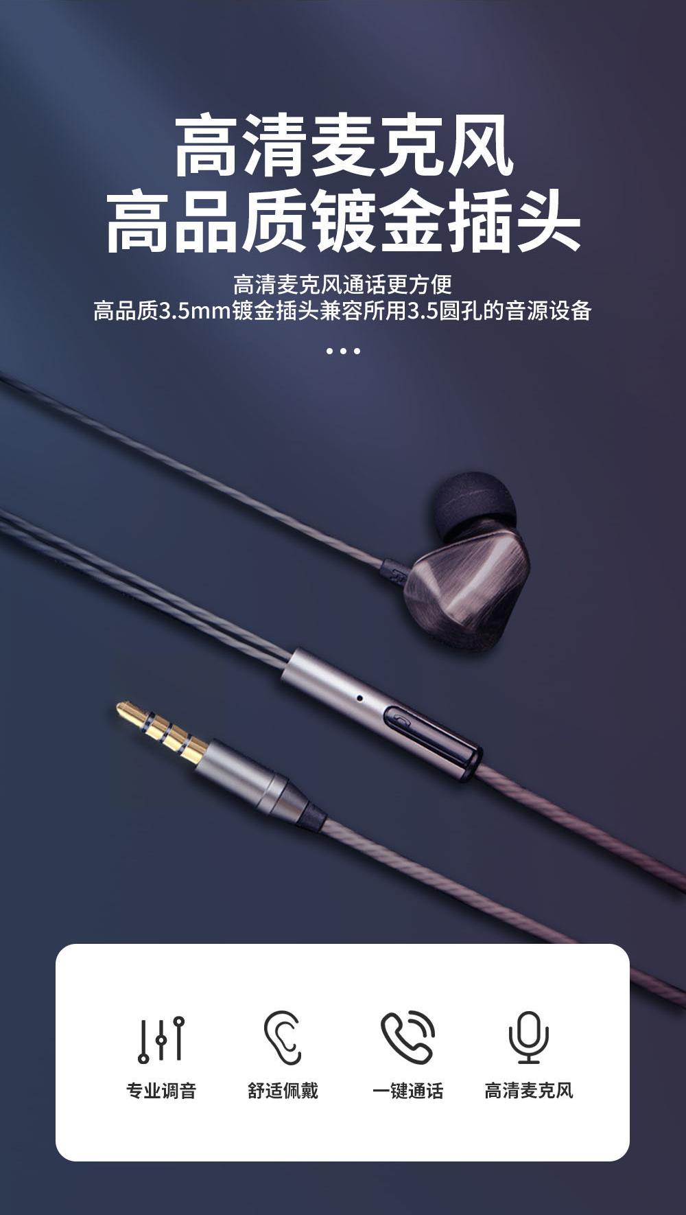 石墨烯动圈贴耳带线耳机（3.5mm头）