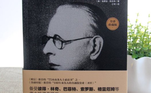 股票作手回忆录(Reminiscences of a Stock Operator)